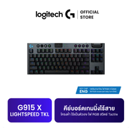 Logitech G915 X Lightspeed TKL (Black) - Tactile /ENG-TH LGT-920-012727