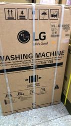 中和-長美 LG 樂金洗衣機 WT-SD169HVG/WTSD169HVG 不銹鋼色 16公斤 直驅變頻洗衣機
