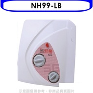 佳龍【NH99-LB】即熱式瞬熱式電熱水器雙旋鈕設計與溫度熱水器內附漏電斷路器系列(含標準安裝)