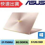 含稅ASUS UX390UA-0111C7500U 12.5"灰/i7-7500U/8G/512G/Win10