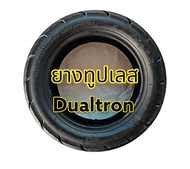 ยางสกู๊ตเตอร์Dualtron 90/65-6.5 ยางทูปเลส ยางไม่ใช้ยางใน ยาง11นิ้ว