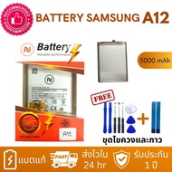 แบตเตอรี่โทรศัพท์มือถือ Samsung Galaxy A02/A12/A21S/A32 5G/A04S แบตซัมซุง เอ12 ✔แถมชุดไขควง