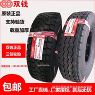 Shuangqian Tires 1200R20 1100R20 1000R20 900R20 825R20 Heavy Duty Truck Tires