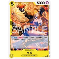 ONE PIECE PROMO P-073 Sabo