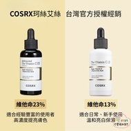 COSRX Vitamin C13 C23 Essence The C13 C23 Vitamin C Serum
