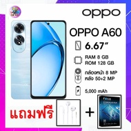 OPPO A60 สมาร์ทโฟน OPPO A60 รุ่นใหม่ล่าสุด สินค้าแท้ รับประกันศูนย์ 1 ปี สินค้าพร้อมส่ง