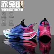 X x5 Sports Running Shoes Male Red Rabbit Series 8pro Student Racing Shock Absorption Carbon Board R