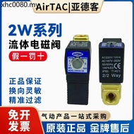 Yadeke Pneumatic Solenoid Valve Two General Water Closing Valve Switch 2W050-15-10 Fluid Control Val