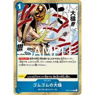 OP03-055 /Gum-Gum Giant Gavel /Event /ONE PIECE CARD THE BEST- [PRB-01] /Bandai / One Piece Card Gam