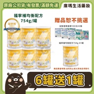 Buy 6 Cans Get 1 Free Can [Funingbu] Balanced Formula 754gX6 Plus 1 Online Authorized Sales (More Di
