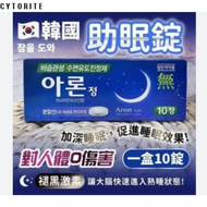 韩国ARON助眠片10粒装有效缓解压力睡眠焦虑改善睡眠质量天然成分无副作用适合长期使用夜间放松轻松入睡增强免疫力提升生活品质Korea ARON Sleeping Assist Tablets 10e