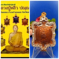 招财神龟神奇高僧龙婆柳/留(了),大名鼎鼎大开运,永不负债,善伽财佛圣像中模九宝铜招财神龟牌,已包好非常精美金光闪闪镀金钻石防水壳Master Lp Liew Wealthy Toa Ruen