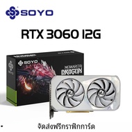 Soyo การ์ดจอเกม NVIDIA GeForce RTX 3060 12GB GDDR6 192บิตเดสก์ท็อปการ์ดจอ GPU สำหรับชิ้นส่วนคอมพิวเต