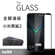 Electroplating Reinforced Full Glue Xiaomi Black Shark 2 3 4 Screen Glass Sticker Oleophobic Hydrophobic