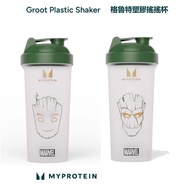 Myprotein Groot Plastic Shaker (NEW) 【漫威聯名系列】格魯特塑膠搖搖杯 (全新)