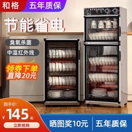 Hotel Household Disinfection Cabinet Disinfection Bowl Kitchen Commercial Vertical Tableware Cabinet