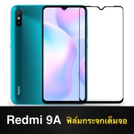 [ส่งจากไทย] ฟิล์มกระจกเต็มจอ Xiaomi Redmi Note13 Note12 9A A2Plus 9T 9C 10C 12C 13C A1 10C 10A Note11 Note11S Note10S Note9S Note8Pro Mi11T Mi 10T ฟิล์มขอบดำ ฟิล์มกันกระแทก redmi 9a Tempered Glass ฟิล์มกันรอย
