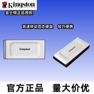 金士頓移動固態硬盤USB3.2 XS2000高速便攜適用于電腦手機游戲機