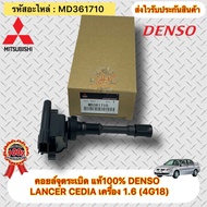 คอยล์จุดระเบิด แท้ LANCER CEDIA 1.6(4G18) รหัสอะไหล่ MD361710 ยี่ห้อMITSUBISHIรุ่นLANCER CEDIA เครื่