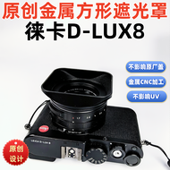 Square Metal Lens Hood Compatible with Leica D-LUX 8 Camera Shade Suitable for Leica DLUX8 Lens Phot