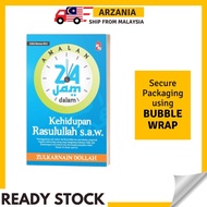 Buku Amalan 24 Jam dalam Kehidupan Rasulullah s.a.w. Edisi Kemas Kini Sunnah Aktiviti Harian Nabi Mu
