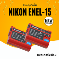 KingMa EN-EL15 แบตเตอรี่ และ ที่ชาร์จ Nikon D500 D600 D610 D600E D800 D800E D810 D7000 D7100 D7200(