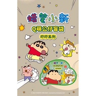 Tiny Grain Model Shinchan v.3 [1 Bag Has 5 Pieces] [More Than 1 Bags The Odds Can Be Repeated]