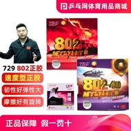 [Table Tennis Net] Friendship 729-802-40 Positive Rubber Ghost Axe 3 Table Tennis Particles Rubber C