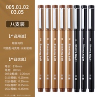 Waterproof Brown Drafting Pen Art Specialized Drawing Sketching Black Pen Calligraphy Painting Busin
