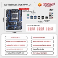 HUANANZHI | เมนบอร์ด X99 รองรับการเล่นเกมและแอพพลิเคชันหลายประเภท