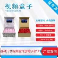 23cm Video Box Video Promotional Book Electronic Greeting Card Electronic Picture Book Electronic Gr