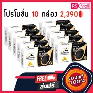 Activis น้ำมันงาดำสกัดเย็นผสมวิตามินอี Black sesame oil plus vitamin E แอคติวิช (10 กล่อง)