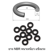 (5เส้น) โอริง สำหรับ เครื่องฉีดน้ำแบบเสียบ ขนาด 8mm ฺBosch zinsano smile BD