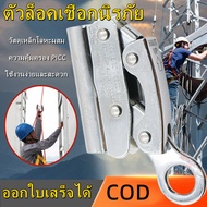 [ecityshop]ความปลอดภัยปีนผากลางแจ้งถ้ำหลังคาต้นไม้ Arborist เชือกกู้ภัยคว้า  15KN Self Locking Rope Rock Grab Fall Protection Arrestor Safety Climbing Lock