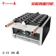 Qianmai Smiley Face Egg Egg Waffle Machine Influencer Pop Egg Waffle Machine Egg Cake Machine Egg Wa