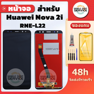 หน้าจอ Huawei Nova2i RNE-L22 หน้าจอพร้อมทัสกรีน Huawei Nova 2i คุณภาพดี ภาพสวย คมชัด สินค้ารับประกัน