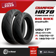 ยางนอกบิ๊กไบค์ 110/70-17+140/70-17 ขอบ 17" ปี 25 CHAMPION HR78 ลายสายฟ้า ไม่ใช้ยางใน