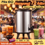 Tea Tank Temperature Storage 7L/9L/12L/14L Portable Dustproof Double-Layer Design Heat-Resistant