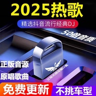 Car U disk song new Berlin sound highjiuwu