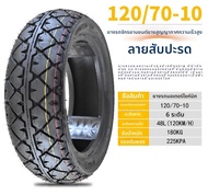 ยางกันลื่นสำหรับรถจักรยานยนต์แบบมีเท้า Dingke 130/120/90/70/60-10-12-13 นิ้ว ยางว่างสำหรับรถจักรยานย