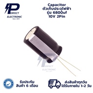 6800uf 10V 2Pin Capacitor