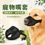 Dog Muzzle Pet Muzzle Dog Muzzle Breathable Adjustable Mask Pet Mask Pet Mesh Dog Mask