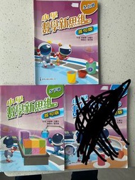 小學數學新思維 5上B/5下B/5上A