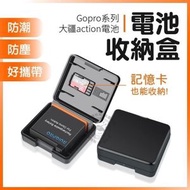 其他品牌 - 多功能相機電池收納盒 防塵電池盒 記憶卡收納盒 相機配件盒 防潮電池盒 收納袋 盒