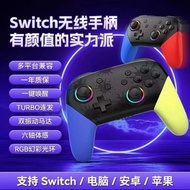 现货速发Switch pro手柄支持黑神话PC电脑steam蓝牙安卓模拟器4.15 In-stock and available for immediate delivery, the Switch 