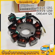 Wiring Harness Coil WAVE 125S/R DREAM125 Rice Large Set 125S/R Code 31120-KPW-912