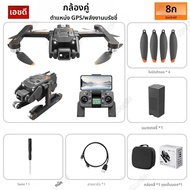 ใหม่RG700 PRO Drone 8K Professional HD Dualกล้องGPS Return-To-Homeหลีกเลี่ยงอุปสรรคBrushless quadcop