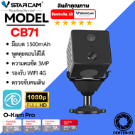 Vstarcam CB71 1080P Mini กล้องแบตเตอรี่ในตัว 1500 mAh มีระบบ AI ความชัด 3ล้านพิกเซล By.Center-it