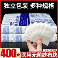 Medical Sterile Gauze Block Disposable Sterilization Wound Disinfection Wrapping Absorbent Cotton Ga