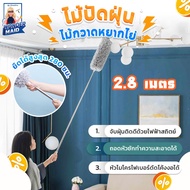 Fast Delivery A HAUS Duster Cobweb Broom Microfiber Bent Extendable 0.8-2.8 M Washable Good Dust Tra